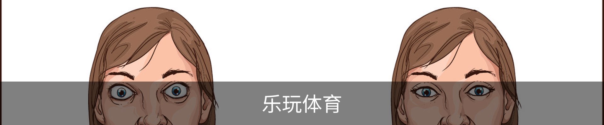 乐玩体育(Lewan Sports)-中国官网畅享精彩赛事